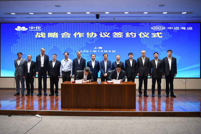 Sinochem Holdings and COSCO Shipping Signed A Strategic Cooperation Agreement