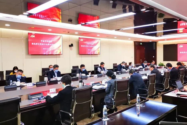 中國中化召開黨組會第一時間學習貫徹黨的十九屆六中全會精神