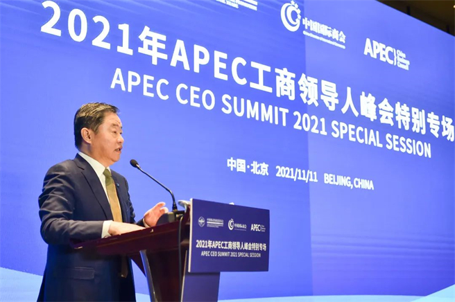 寧高寧董事長出席APEC工商領導人峰會特別專場活動并致辭