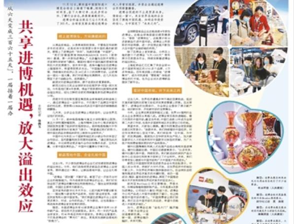 共享進博機遇，放大溢出效應