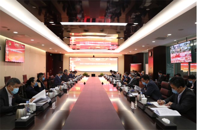 中國中化召開2021年度警示教育大會