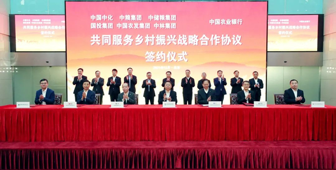 Sinochem Holdings and Agricultural Bank of China Sign A Comprehensive Strategic Cooperation Agreement