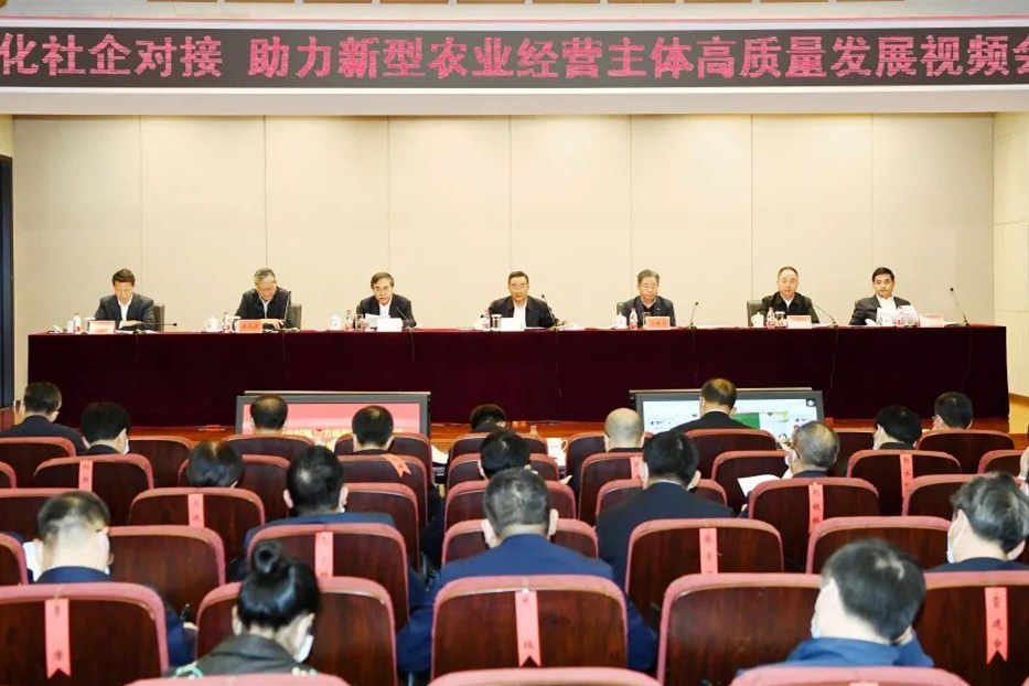 農業農村部、中國郵政、中國中化聯合召開“深化社企對接助力新型農業經營主體高質量發展視頻會議”