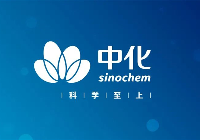寧高寧董事長、李凡榮總經理致中國中化客戶伙伴的一封信
