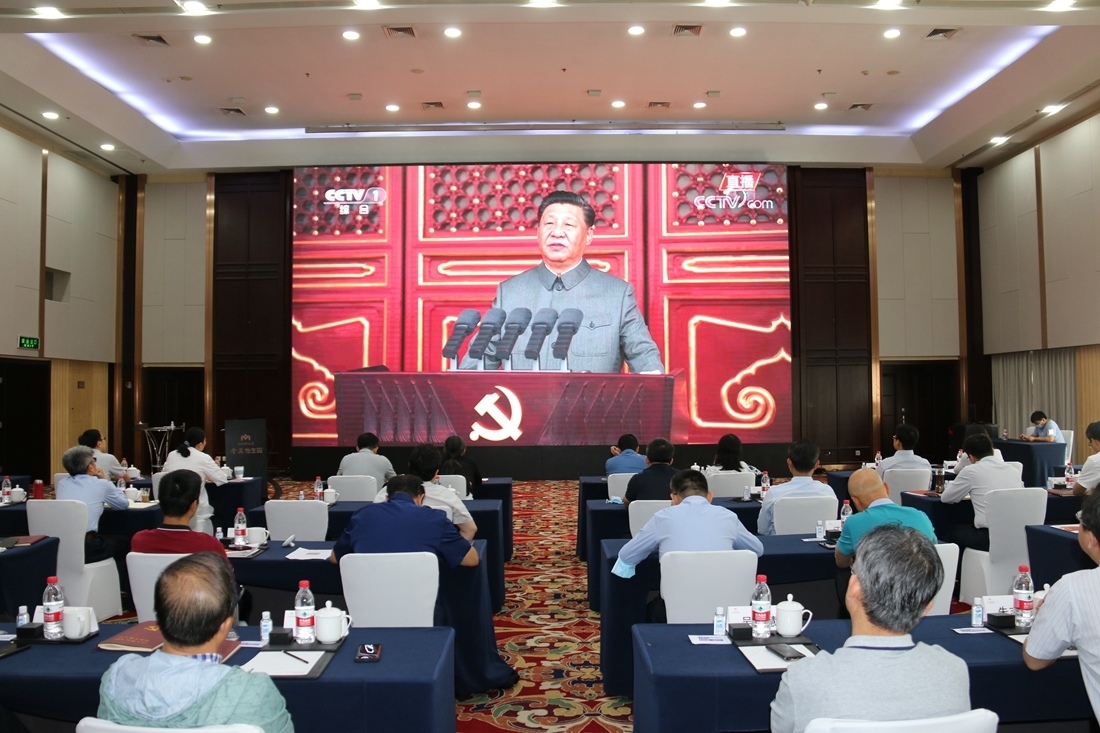 中國中化各級單位組織收聽收看慶祝中國共產黨成立100周年大會