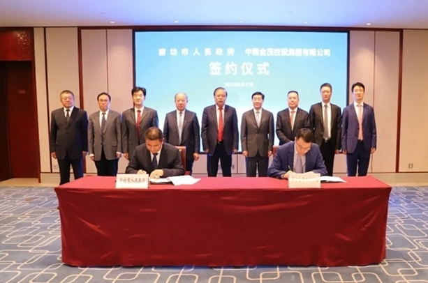 中國金茂與河北廊坊市政府簽署戰略合作協議