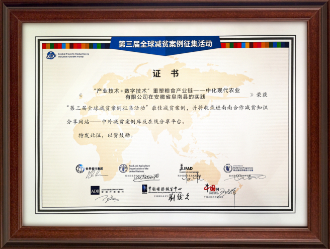 MAP實踐再獲全球減貧最佳案例