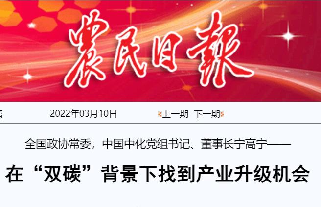 在“雙碳”背景下找到產業升級機會