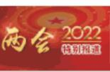 打造世界一流綜合性化工企業