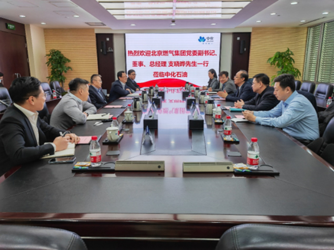 鐘韌會見北京燃氣集團總經理支曉曄