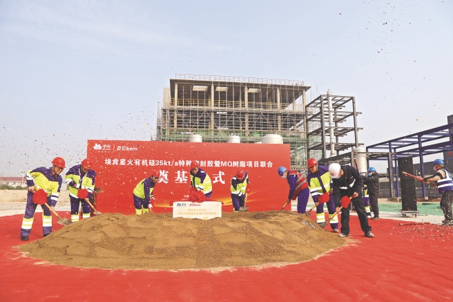 Elkem Silicones’ Downstream Special Product Projects Lay Foundation