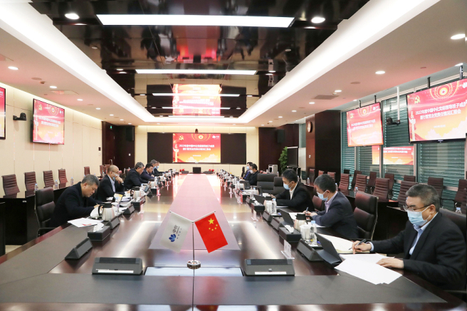 中國中化召開2022年度黨組領導班子成員履行管黨治黨責任情況匯報會