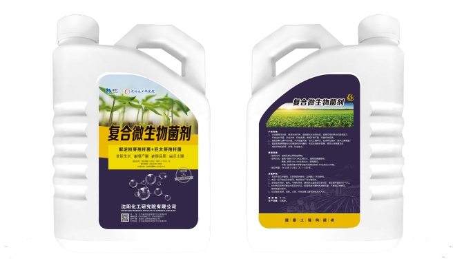 Shenyang Research Institute of Chemical Industry Launches New Green Microbial Product in Agriculture