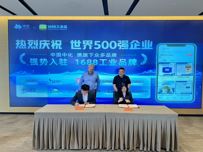Sinochem Holdings Launches Official Flagship Store on 1688.com 