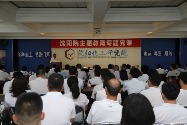張方赴沈陽院講授主題教育專題黨課