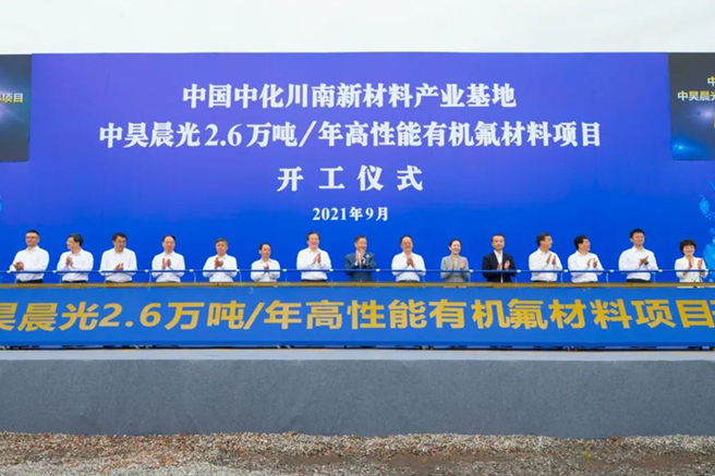 寧高寧董事長會見四川省和成都市主要領導并調研中國中化部分駐川企業