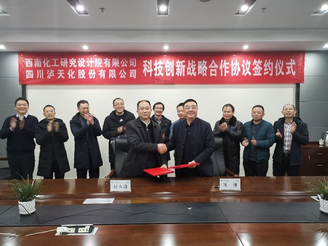 西南院與瀘天化加強環保領域合作
