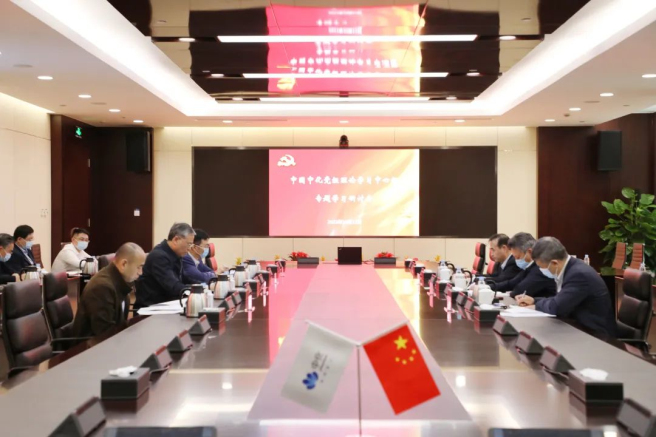 中國中化黨組理論學習中心組舉辦學習貫徹習近平總書記在中央統戰工作會議上的重要講話精神和習近平《論“三農”工作》專題學習研討會