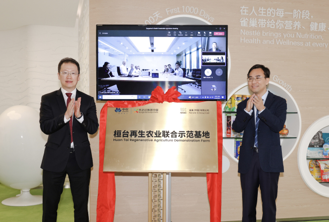 先正達集團中國與雀巢中國首建可再生農業示范基地