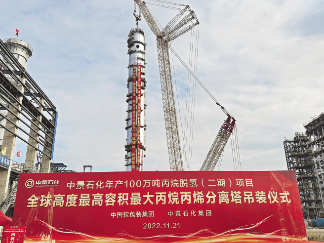 天華院承制全球最大丙烷丙烯分離塔成功吊裝