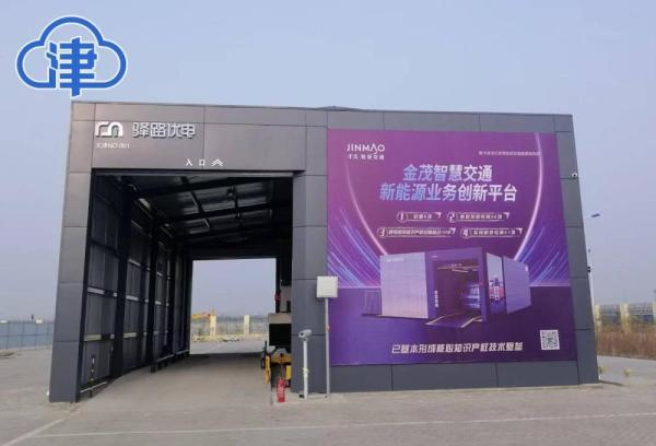 金茂碳中和投建的天津首座重卡換電站試運營