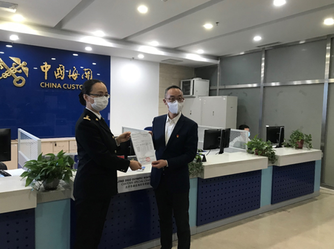 中昊國際取得北京首份出口韓國RCEP證書    