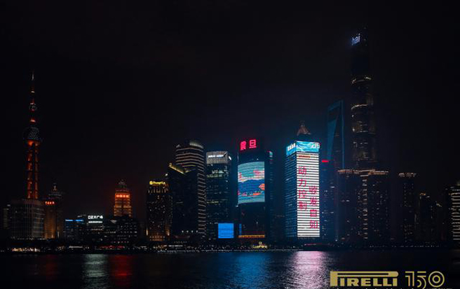 倍耐力慶祝品牌創立150周年　　