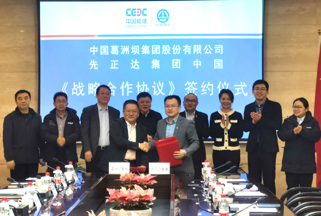 先正達集團中國與葛洲壩集團簽署戰略合作協議　　