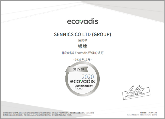 圣奧化學再獲EcoVadis銀牌勛章　