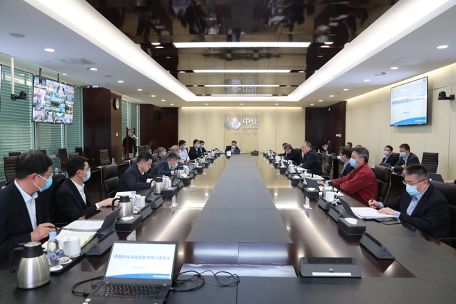中國中化全面動員部署改革三年行動確保如期高質量決戰收官