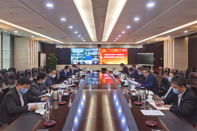 中國中化召開2022年第一次大監督工作聯席會議暨反腐敗工作協調小組會議