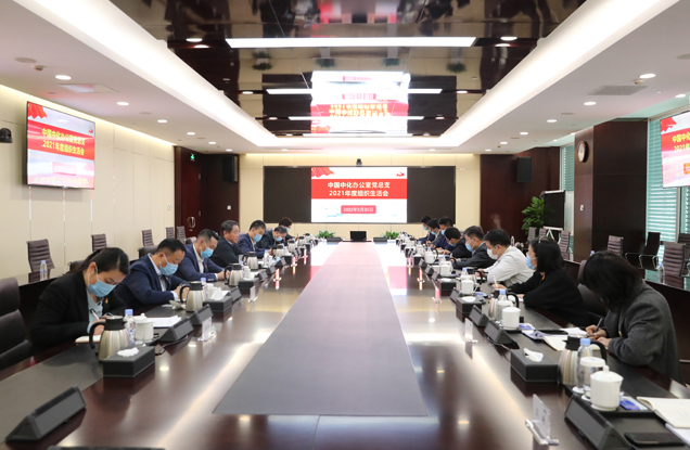 寧高寧以普通黨員身份參加中國中化辦公室黨總支組織生活會
