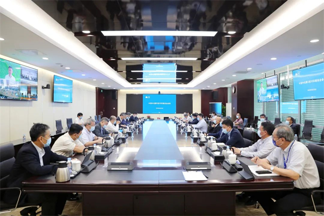 中國中化召開安全生產專題視頻會議