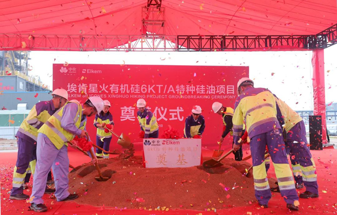 ?？闲腔鹩袡C硅6000噸/年特種硅油項目奠基