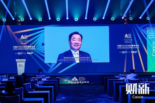 寧高寧出席財新夏季峰會ESG專場并作開場演講