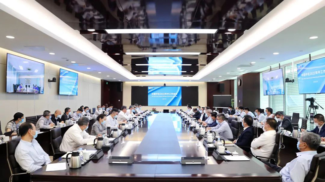 中國中化召開2022年中工作會議