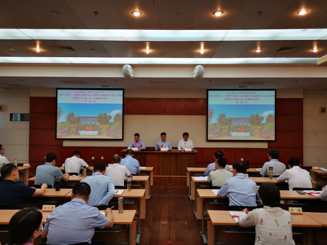中國中化第六、七期學習貫徹習近平新時代中國特色社會主義思想暨黨的十九屆六中全會精神培訓班開班