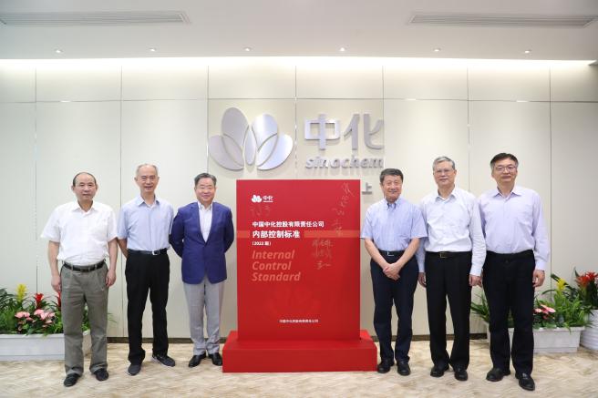 中國中化發布中英雙語內部控制標準