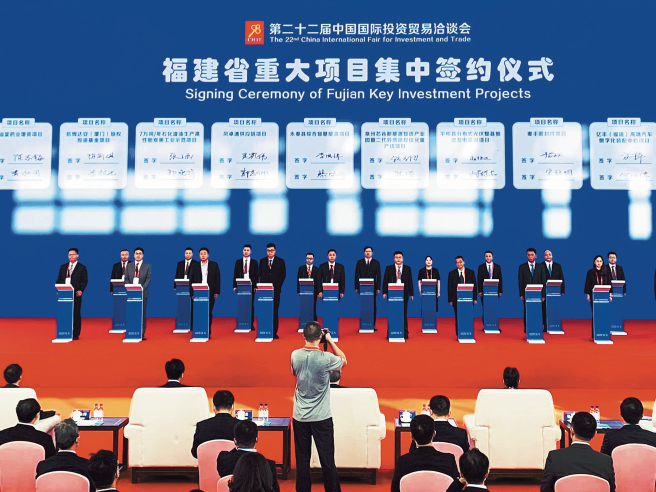 泉州石化參加福建省重大項目集中簽約儀式