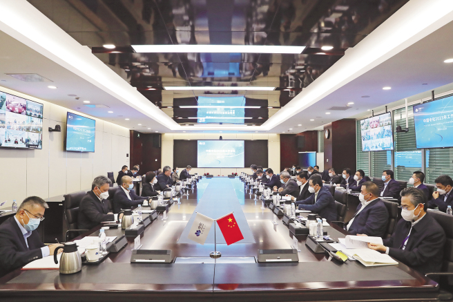 中國中化召開2023年工作會議
