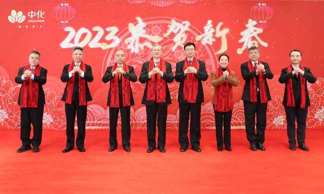 中國中化黨組向全體中化人致以新春祝福！