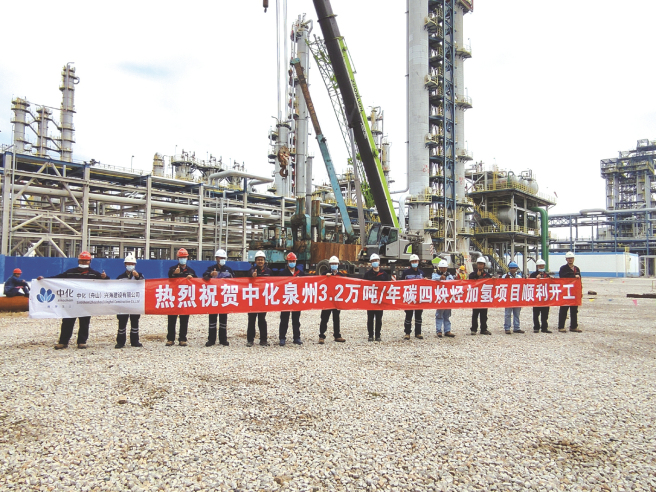泉州石化3.2萬噸/年碳四炔烴加氫項目開工