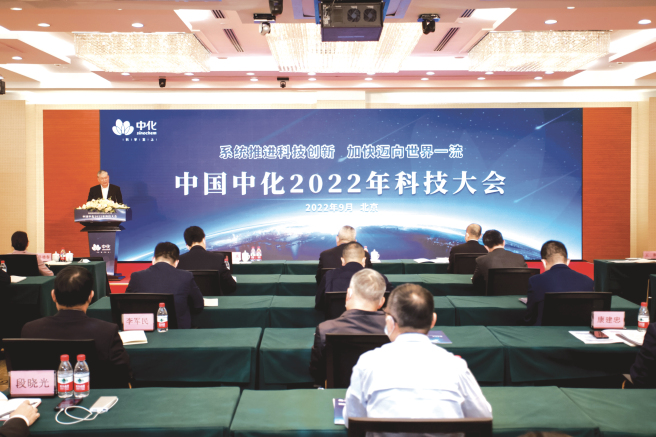 筑基2022——中國中化2022年大事記