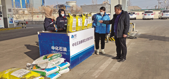 天津石油“惠農驛站”油肥下鄉助春耕
