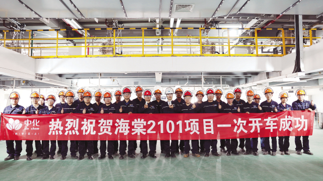 中化藍天首套自主建設的鋰鹽產業化項目一次開車成功