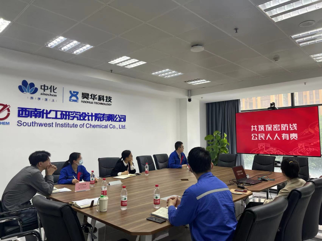 中國中化組織開展全民國家安全教育日活動
