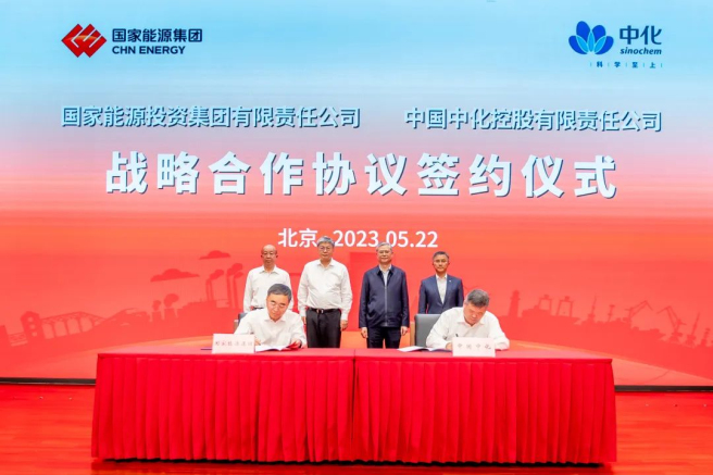 中國中化與國家能源集團簽署戰略合作協議