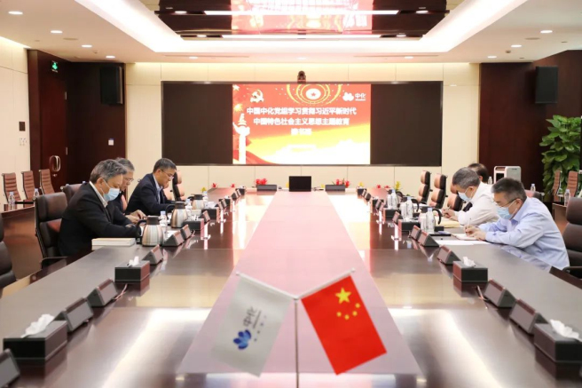 中國中化黨組舉辦主題教育第三期讀書班 切實把樹立和踐行正確政績觀落實到推動高質量發展的行動和成效上