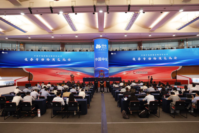 中國中化在上交所舉辦債券專場路演